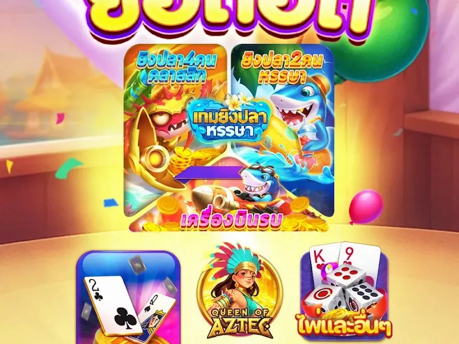 ระบบฝาก-ถอนอัตโนมัติ screenshot