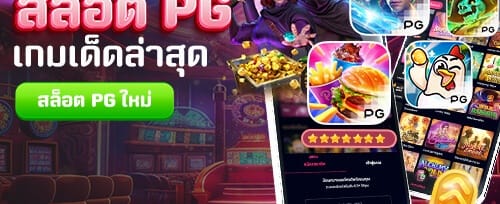 โบนัสแนะนำเพื่อนรับทรัพย์ promotion