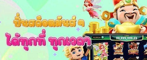 แนะนำเพื่อนรับค่าคอม promotion image