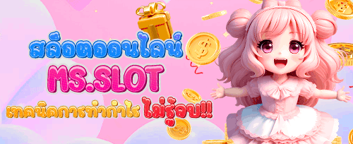โบนัสเติมเงินรายวันสุดคุ้ม promotion